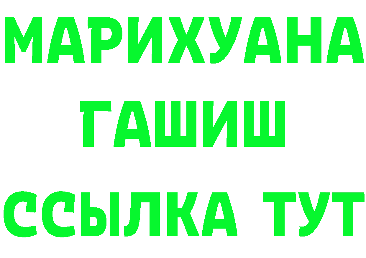 ГЕРОИН VHQ как зайти площадка МЕГА Южа